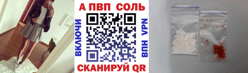 Альфа ПВП VHQ  Купить закладки  Омутнинск 