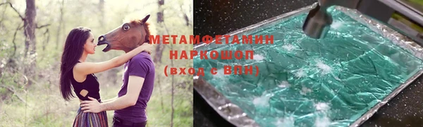 первитин Вяземский