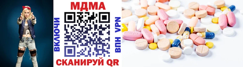 МДМА Molly Купить где Омутнинск