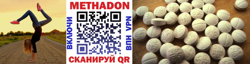 МЕТАДОН кристалл  Купить закладки  Омутнинск 